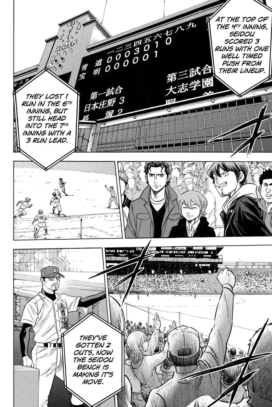 Diamond no Ace Chapter 412 32